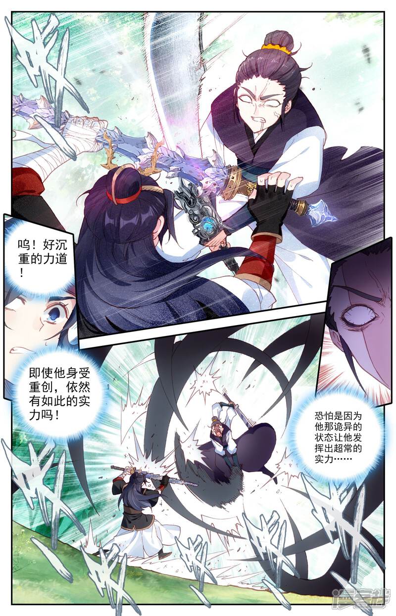 【苍穹榜之圣灵纪】漫画-（第22话上 魔化吕墨）章节漫画下拉式图片-第8张图片