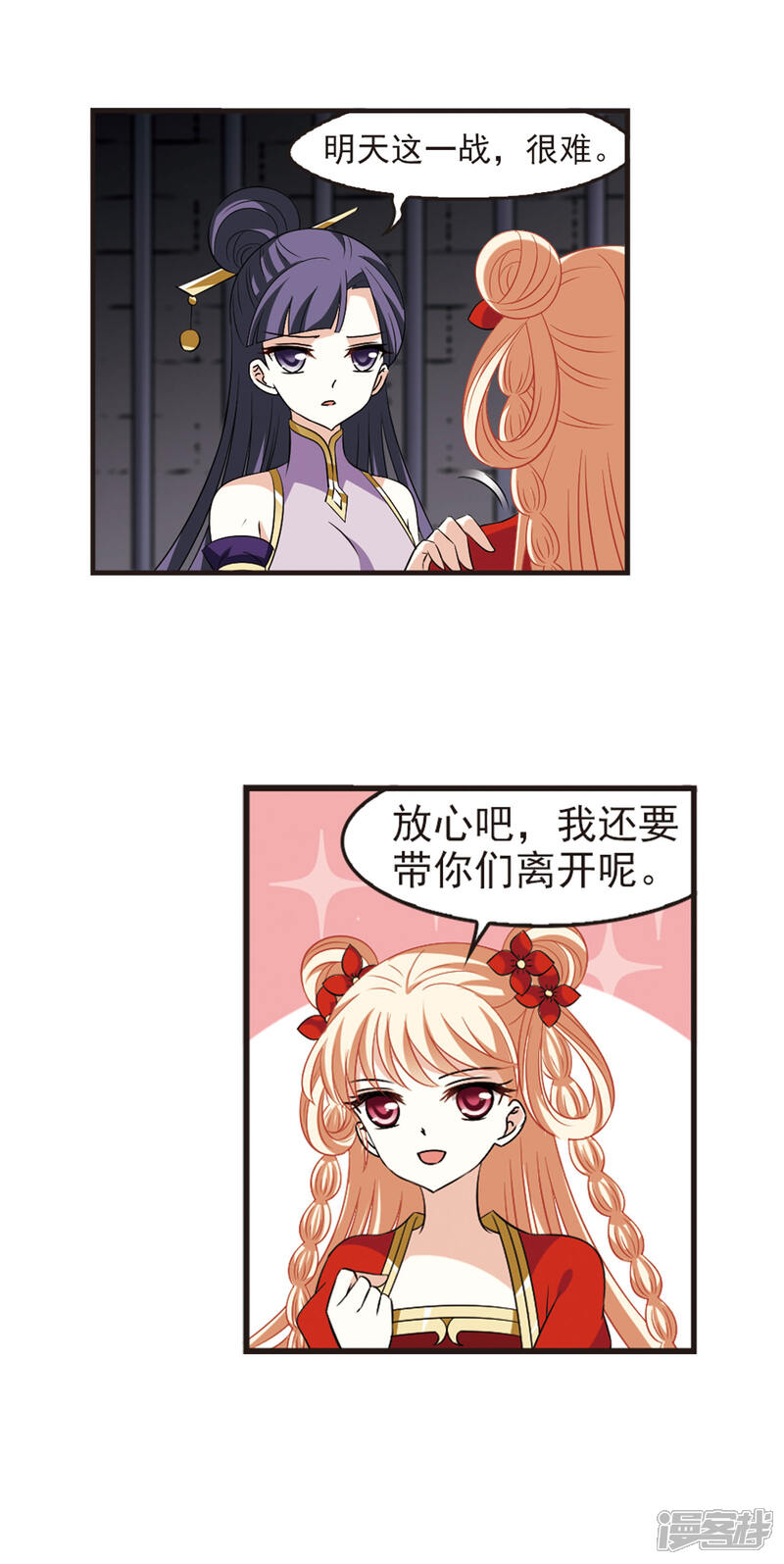第351话邪魔君1-风起苍岚-松鼠200（第12张）