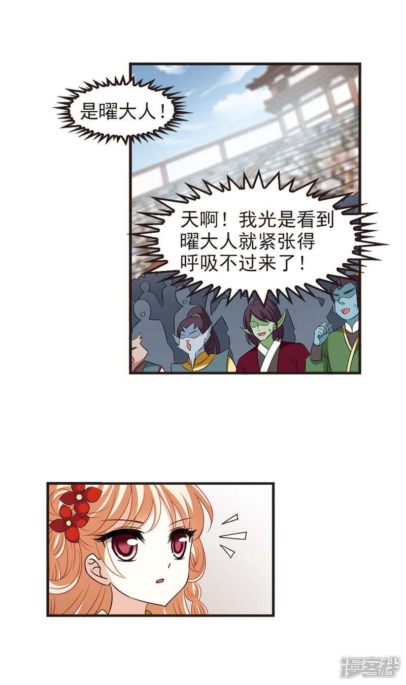 【风起苍岚】漫画-（第352话 邪魔君2）章节漫画下拉式图片-3.jpg