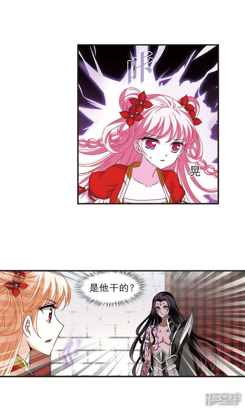 第352话邪魔君2-风起苍岚-松鼠200（第13张）