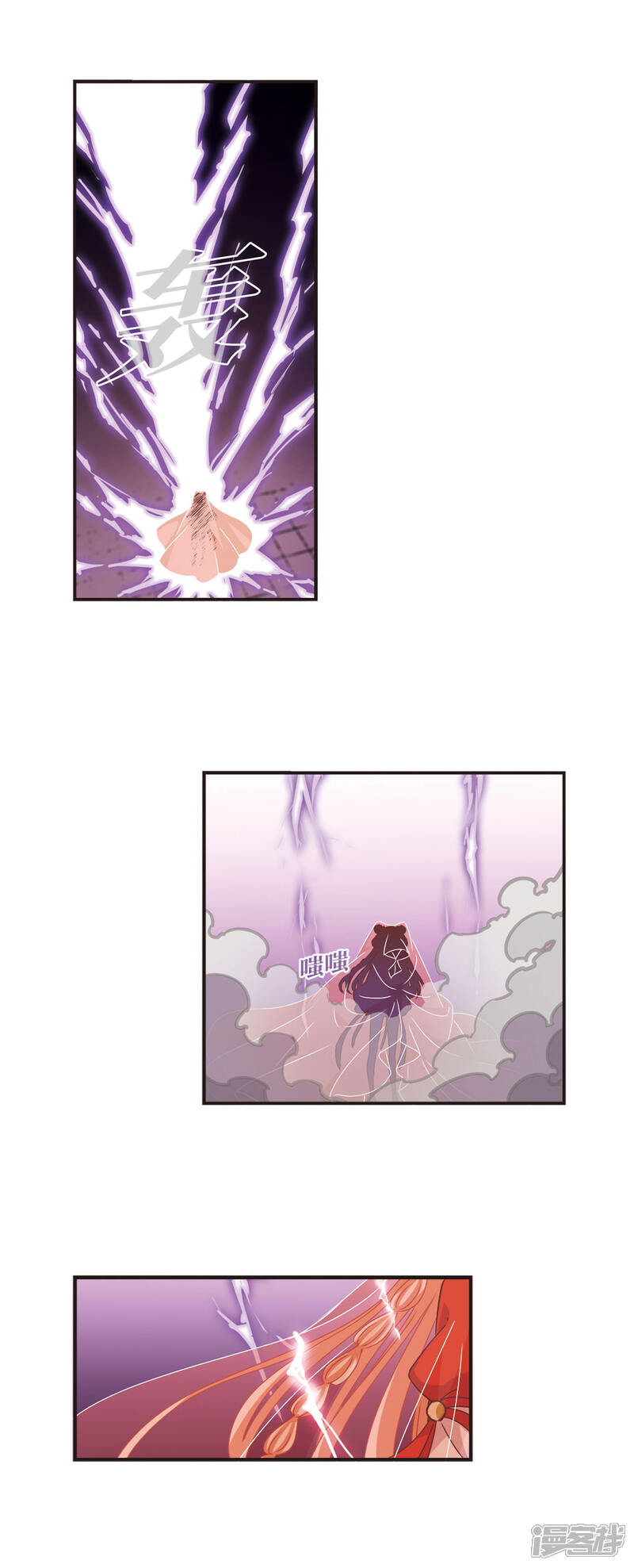 第352话邪魔君2-风起苍岚-松鼠200（第16张）