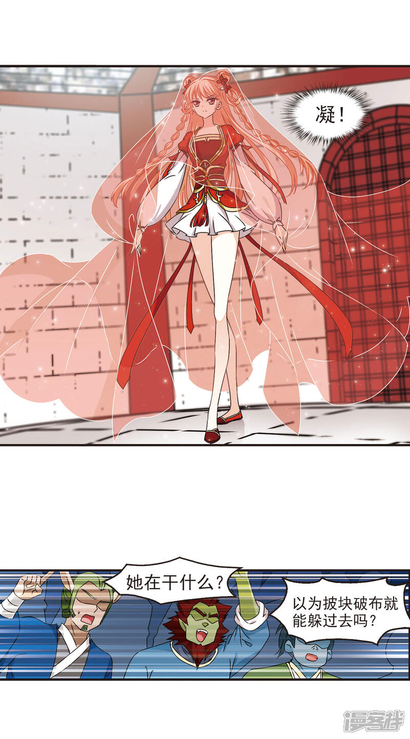 第352话邪魔君2-风起苍岚-松鼠200（第15张）