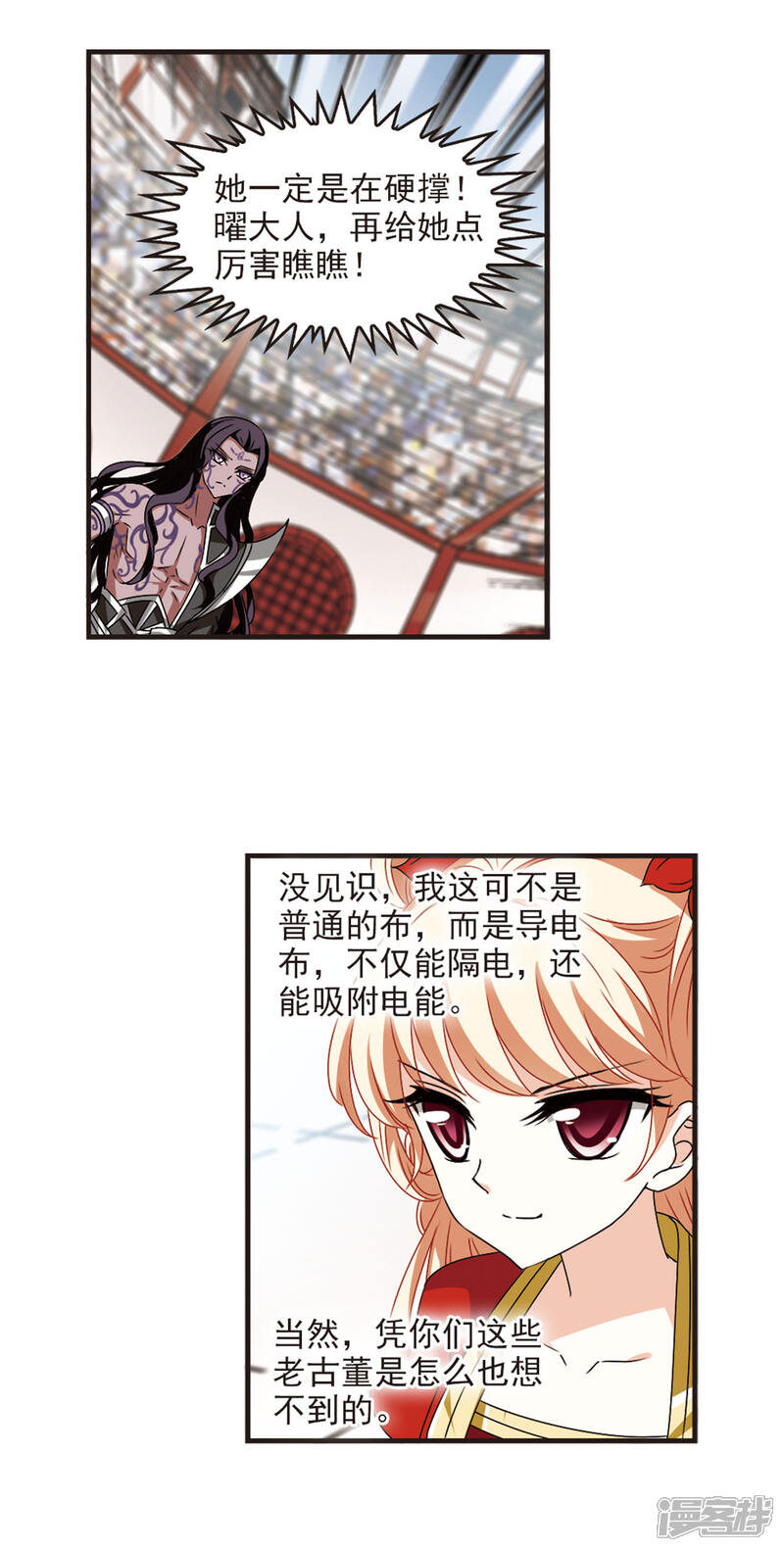 【风起苍岚】漫画-（第353话 邪魔君3）章节漫画下拉式图片-2.jpg