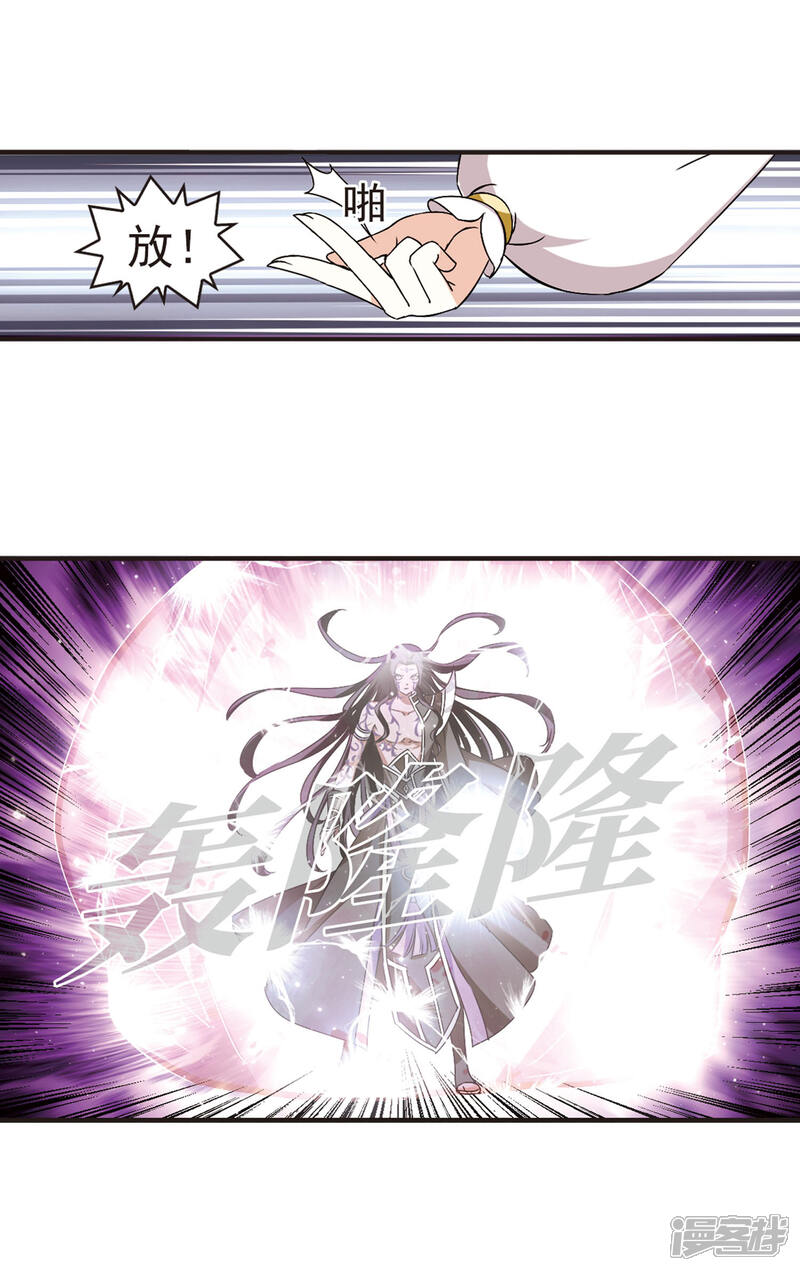 第353话邪魔君3-风起苍岚-松鼠200（第6张）