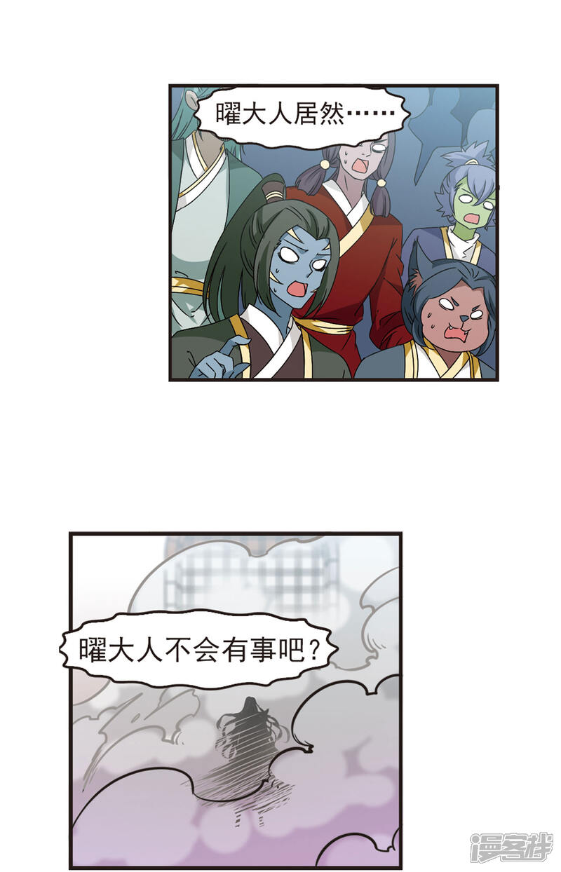 第353话邪魔君3-风起苍岚-松鼠200（第8张）