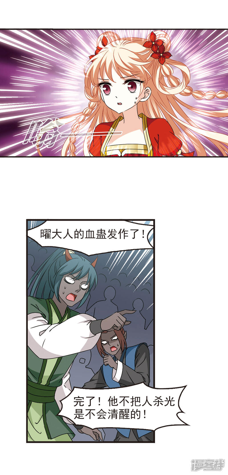 第353话邪魔君3-风起苍岚-松鼠200（第12张）