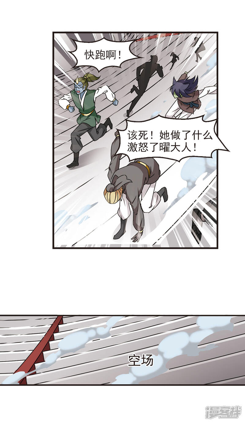 第353话邪魔君3-风起苍岚-松鼠200（第13张）