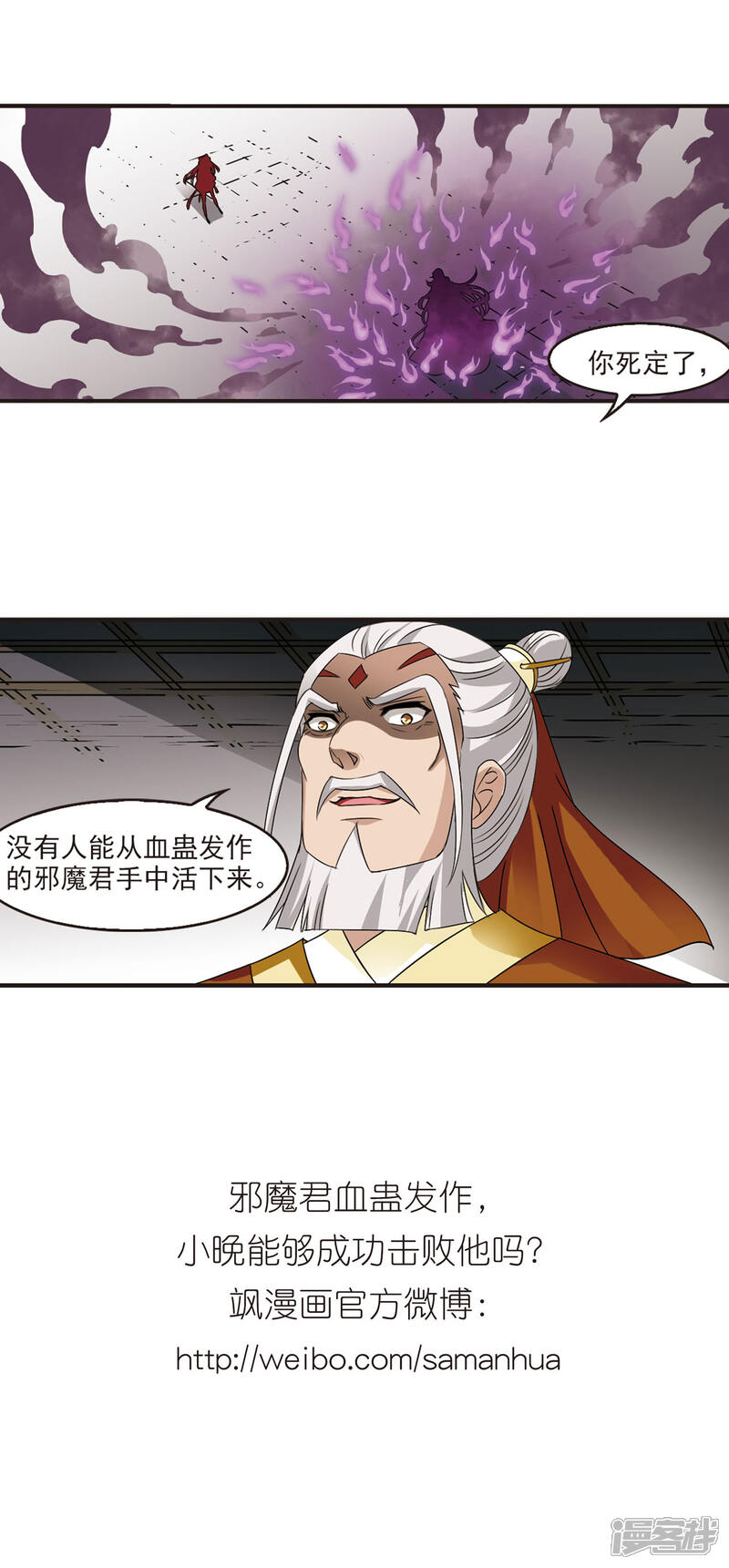 第353话邪魔君3-风起苍岚-松鼠200（第15张）