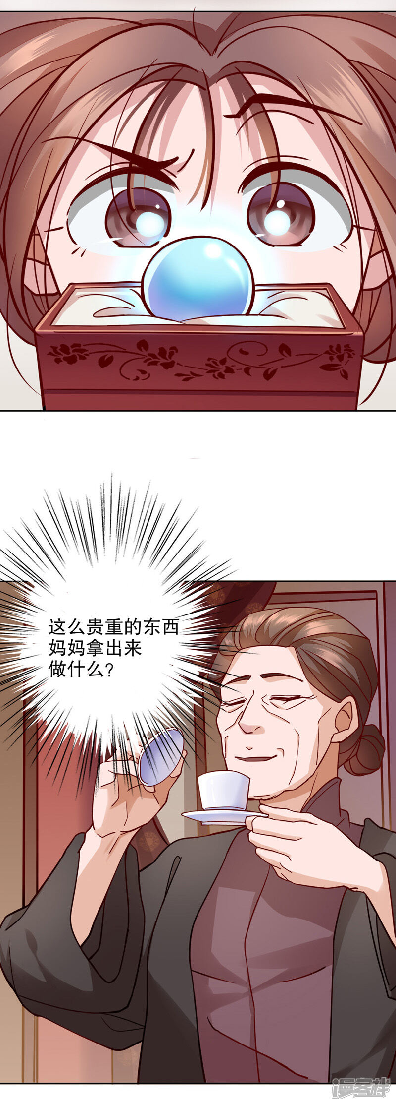 【我不是陈圆圆】漫画-（第12话 鸳梦难成）章节漫画下拉式图片-4.jpg