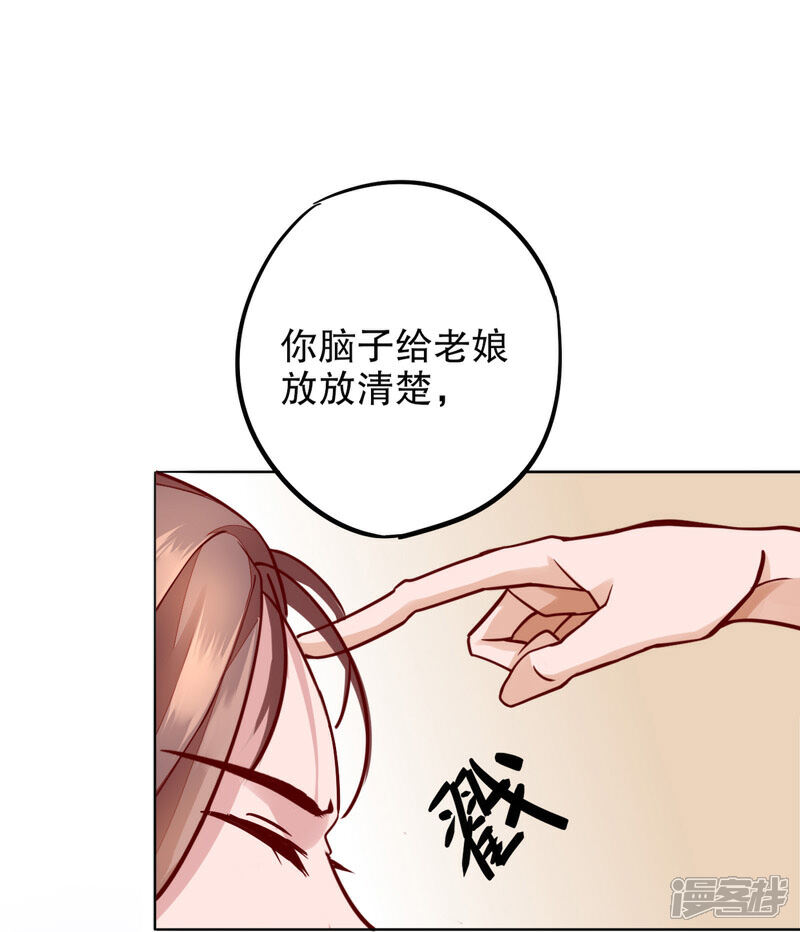 【我不是陈圆圆】漫画-（第12话 鸳梦难成）章节漫画下拉式图片-15.jpg