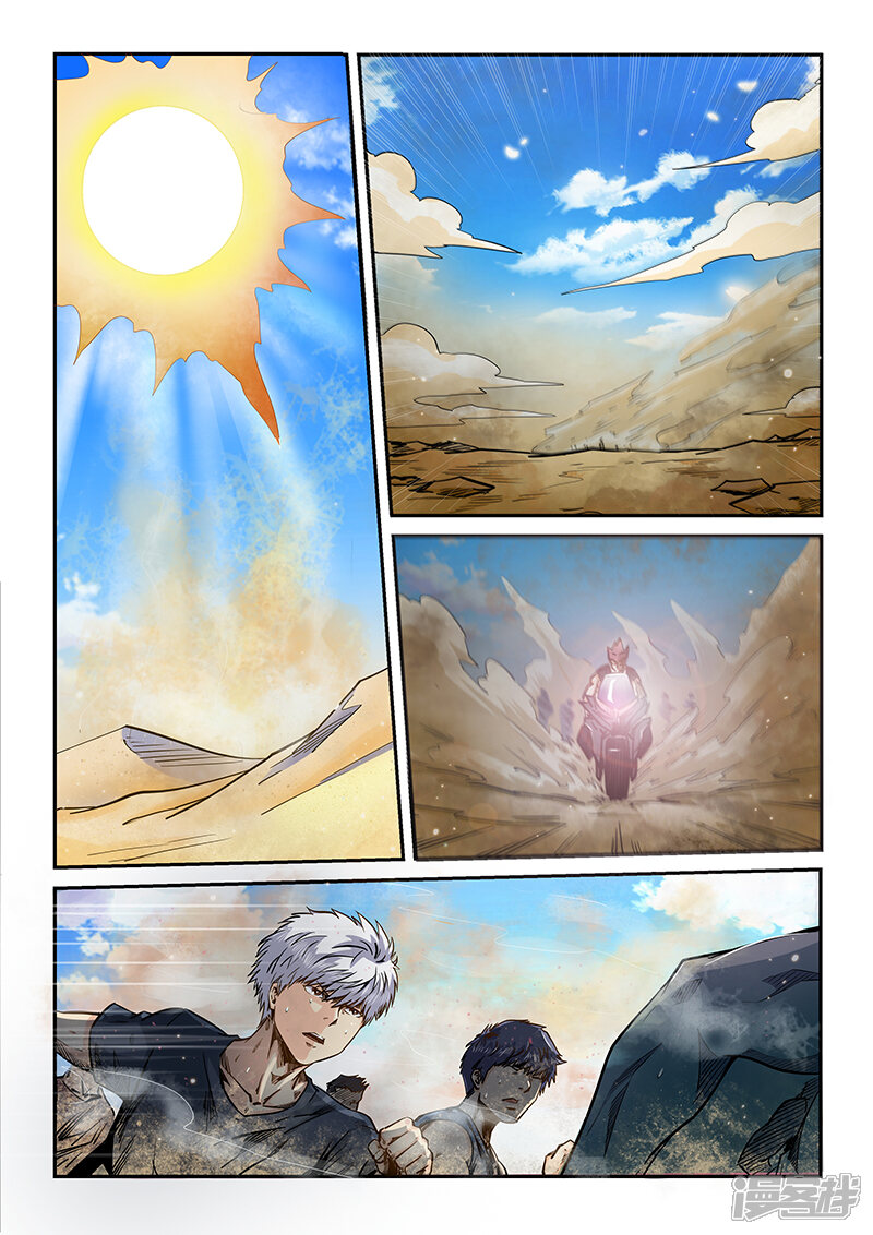 第177话-修真四万年-三福互娱（第2张）