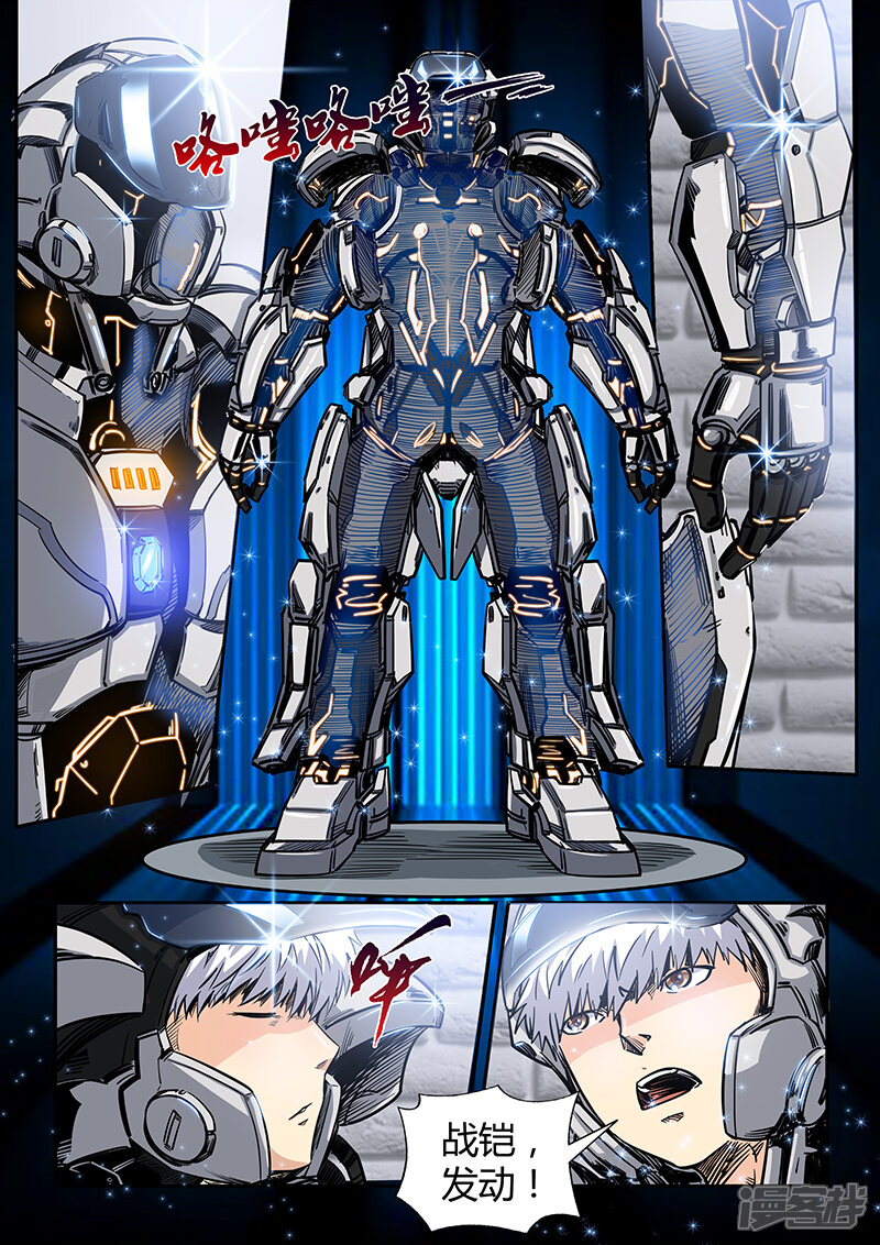 第177话-修真四万年-三福互娱（第6张）