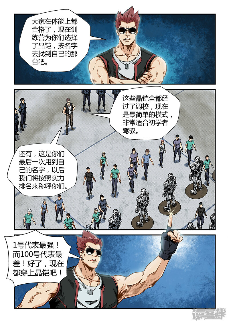 第177话-修真四万年-三福互娱（第4张）