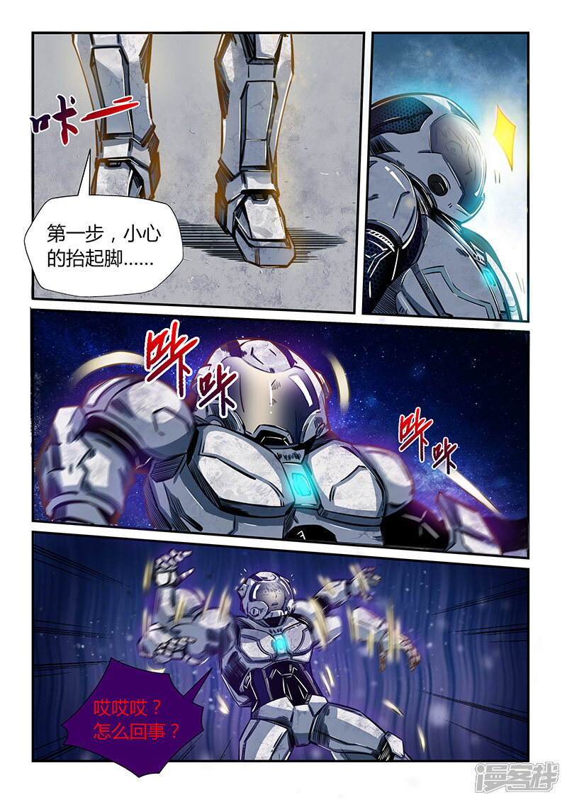 第177话-修真四万年-三福互娱（第8张）