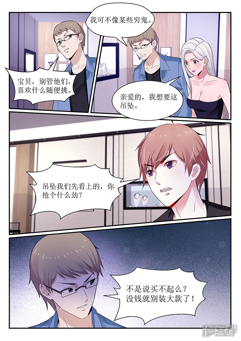 第108话-我的绝色总裁未婚妻-元气工场|阿里文学（第1张）