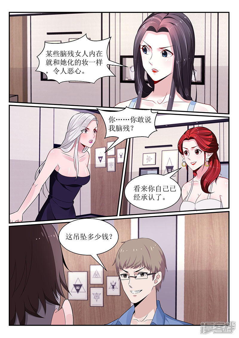 第108话-我的绝色总裁未婚妻-元气工场|阿里文学（第2张）