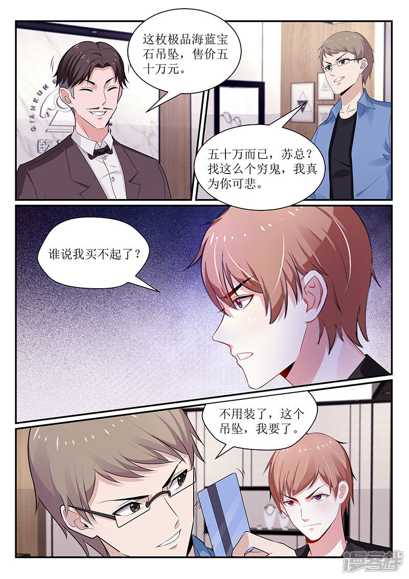 第108话-我的绝色总裁未婚妻-元气工场|阿里文学（第3张）
