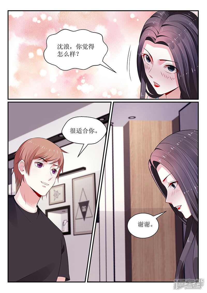 第108话-我的绝色总裁未婚妻-元气工场|阿里文学（第7张）