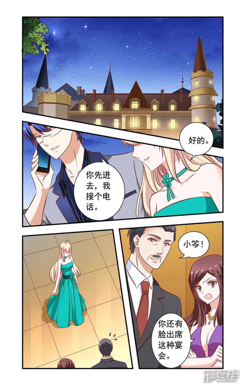 第146话黑道酒会-一纸宠婚-旷盛动漫（第6张）