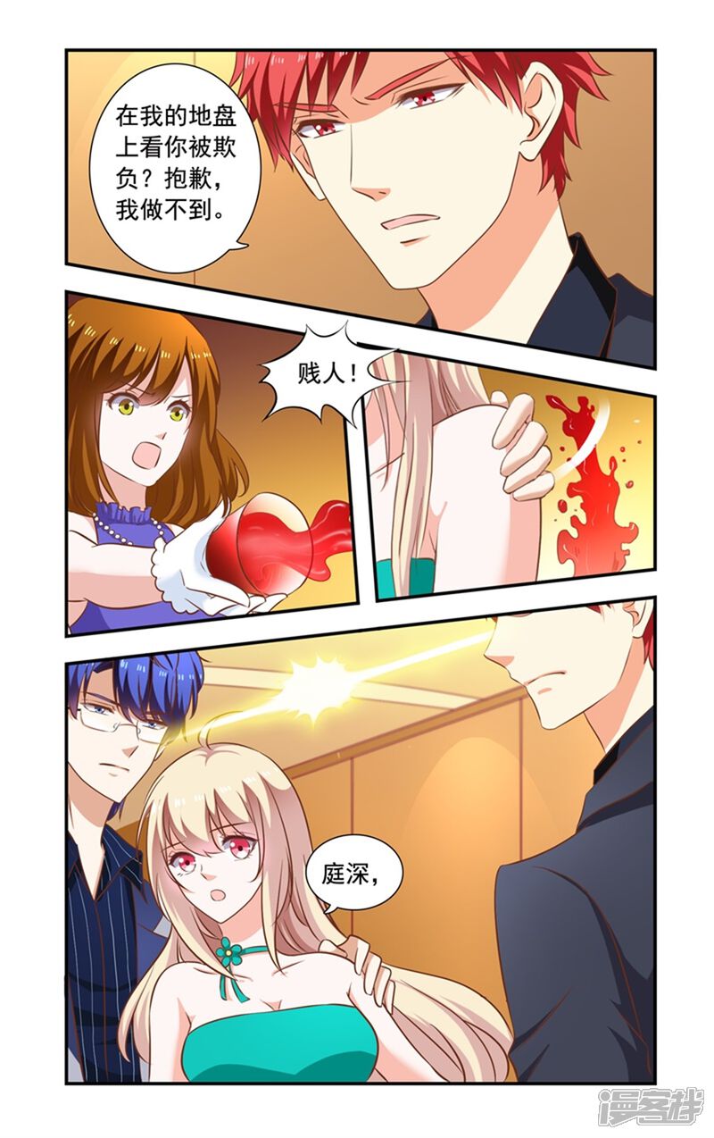 第146话黑道酒会-一纸宠婚-旷盛动漫（第8张）