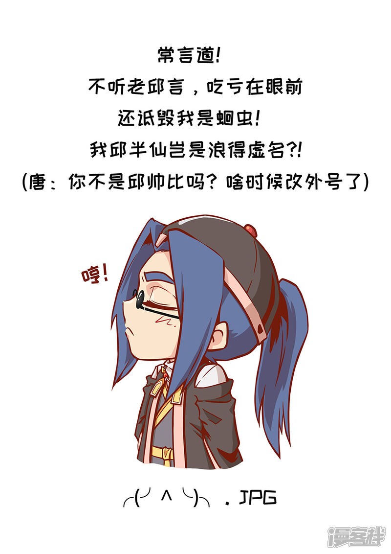 第103话3空城-唐寅在异界-云端漫画（第10张）