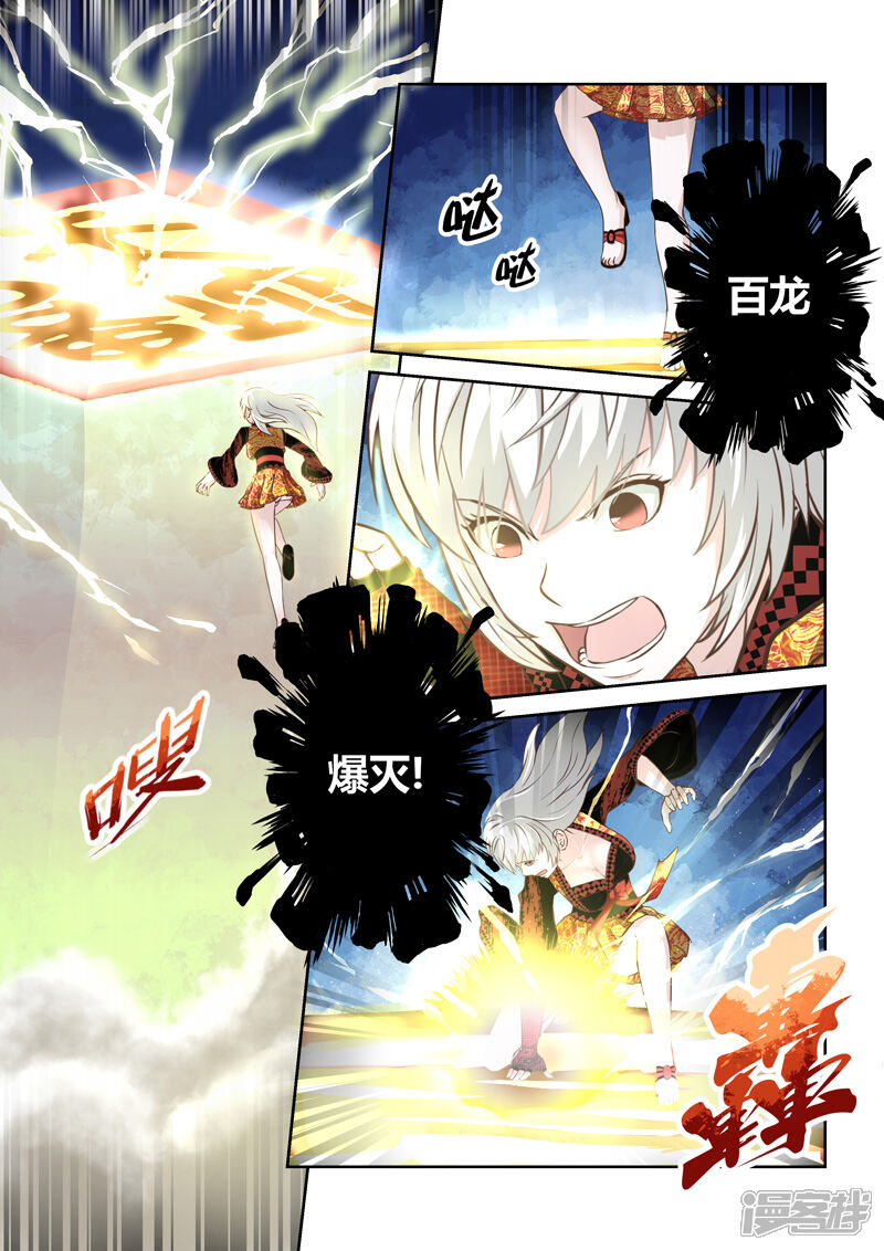 第171话势均力敌2-圣祖-神居动漫（第2张）
