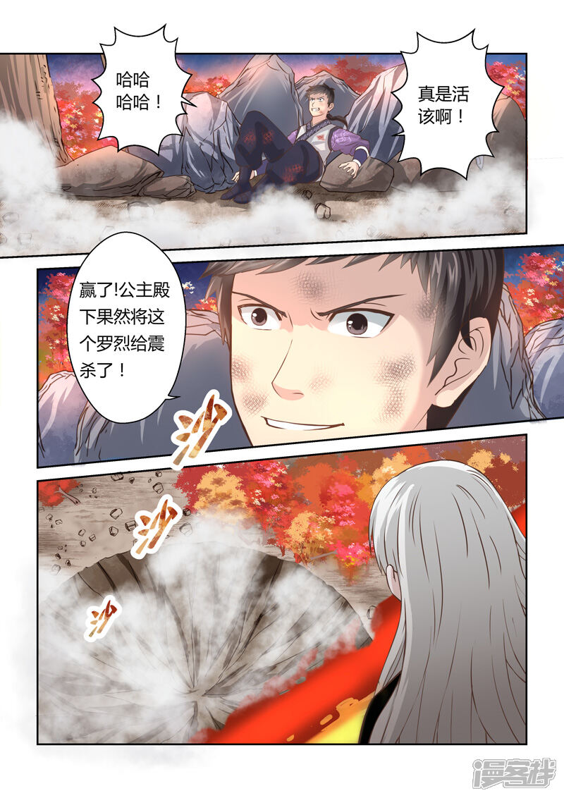 第171话势均力敌2-圣祖-神居动漫（第4张）