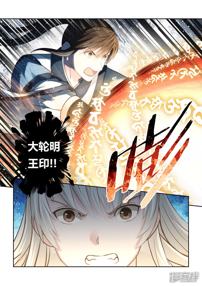 第171话势均力敌2-圣祖-神居动漫（第7张）