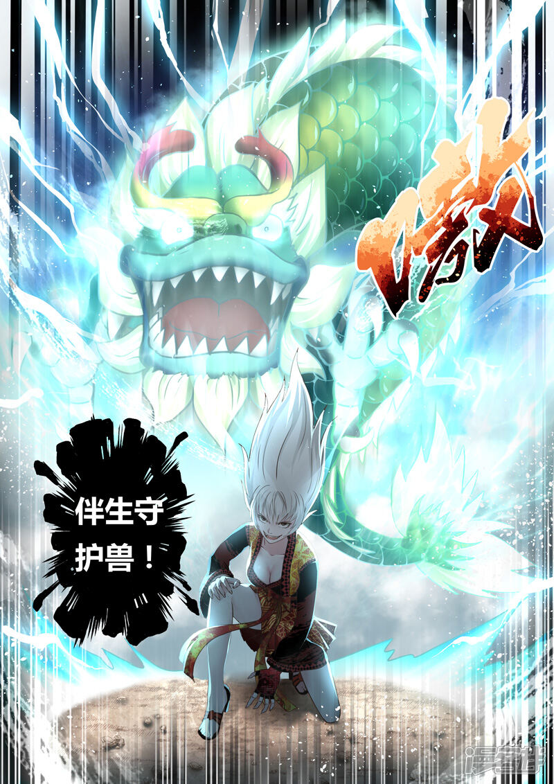 第171话势均力敌2-圣祖-神居动漫（第10张）