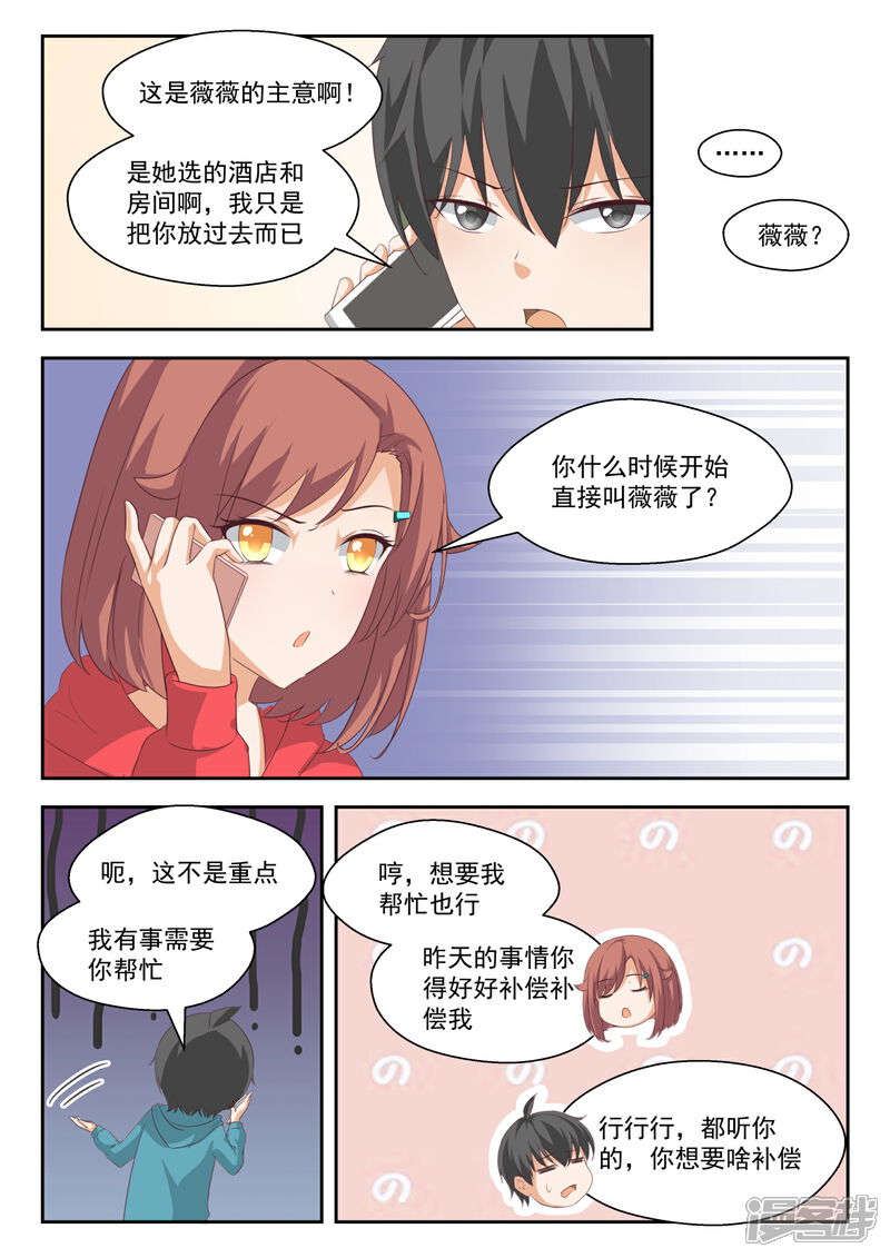 第206话母女对谈（叶）-女子学院的男生-触岛漫画（第11张）