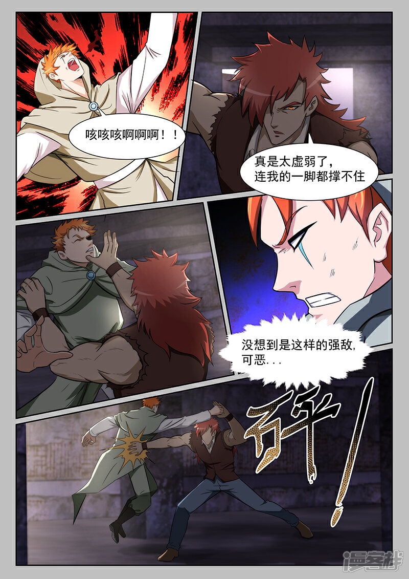 第219话-最强神眼-有鹿文化（第3张）