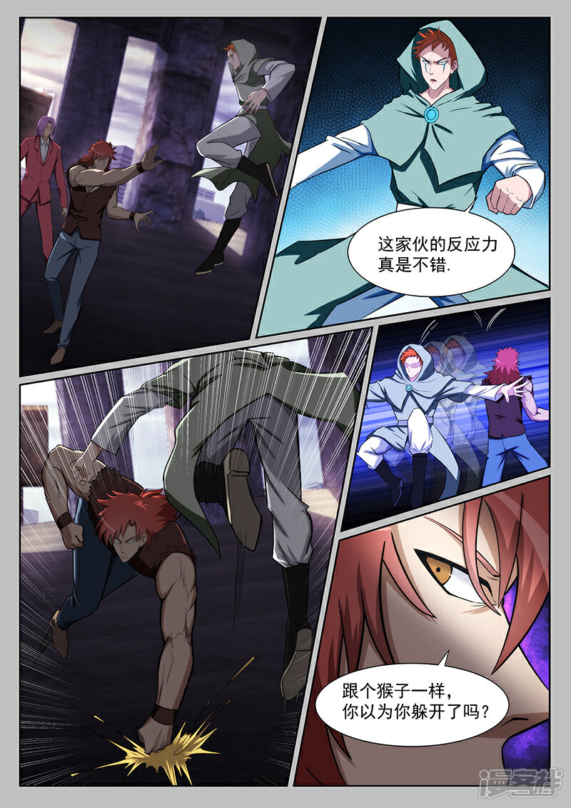 第219话-最强神眼-有鹿文化（第1张）
