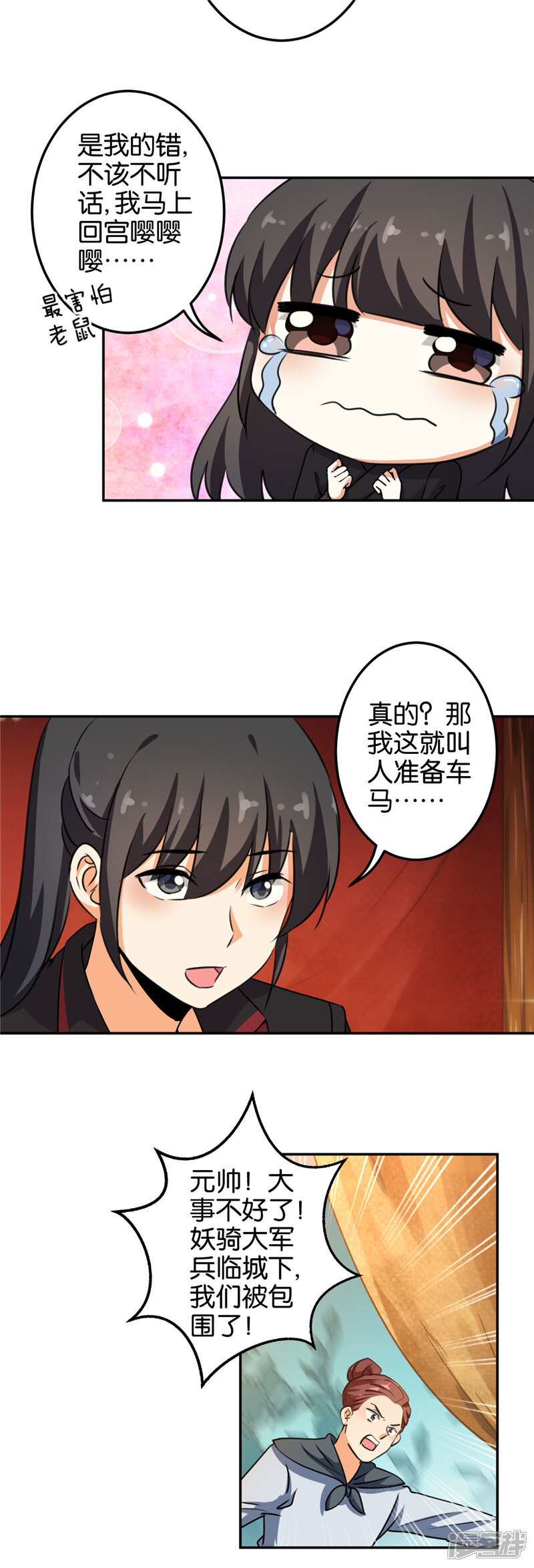 第398话-王爷你好贱-追梦动漫（第13张）
