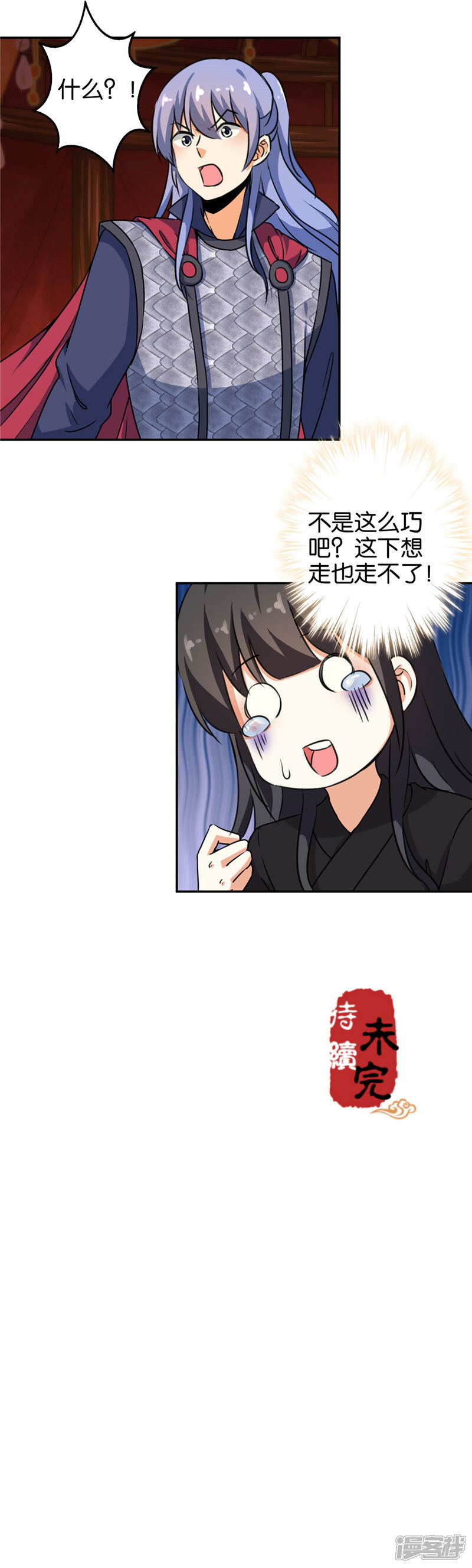 第398话-王爷你好贱-追梦动漫（第14张）