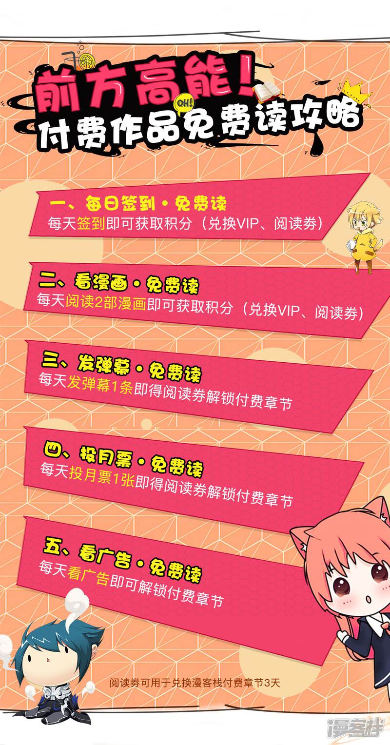 你愿意为梦想付费吗-完美世界-神漫（第36张）