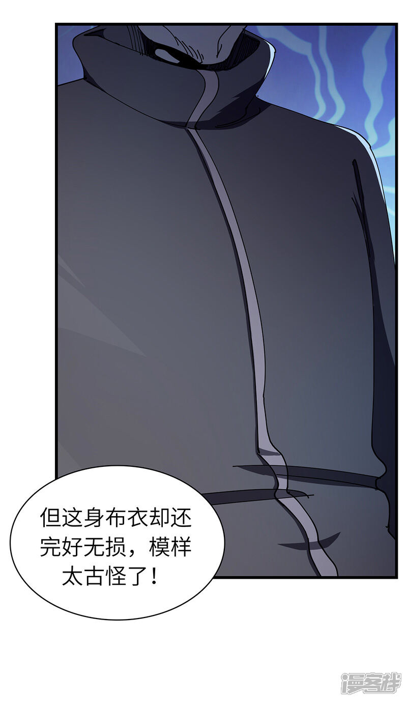 【不灭元神】漫画-（第26话 丹和炉）章节漫画下拉式图片-3.jpg
