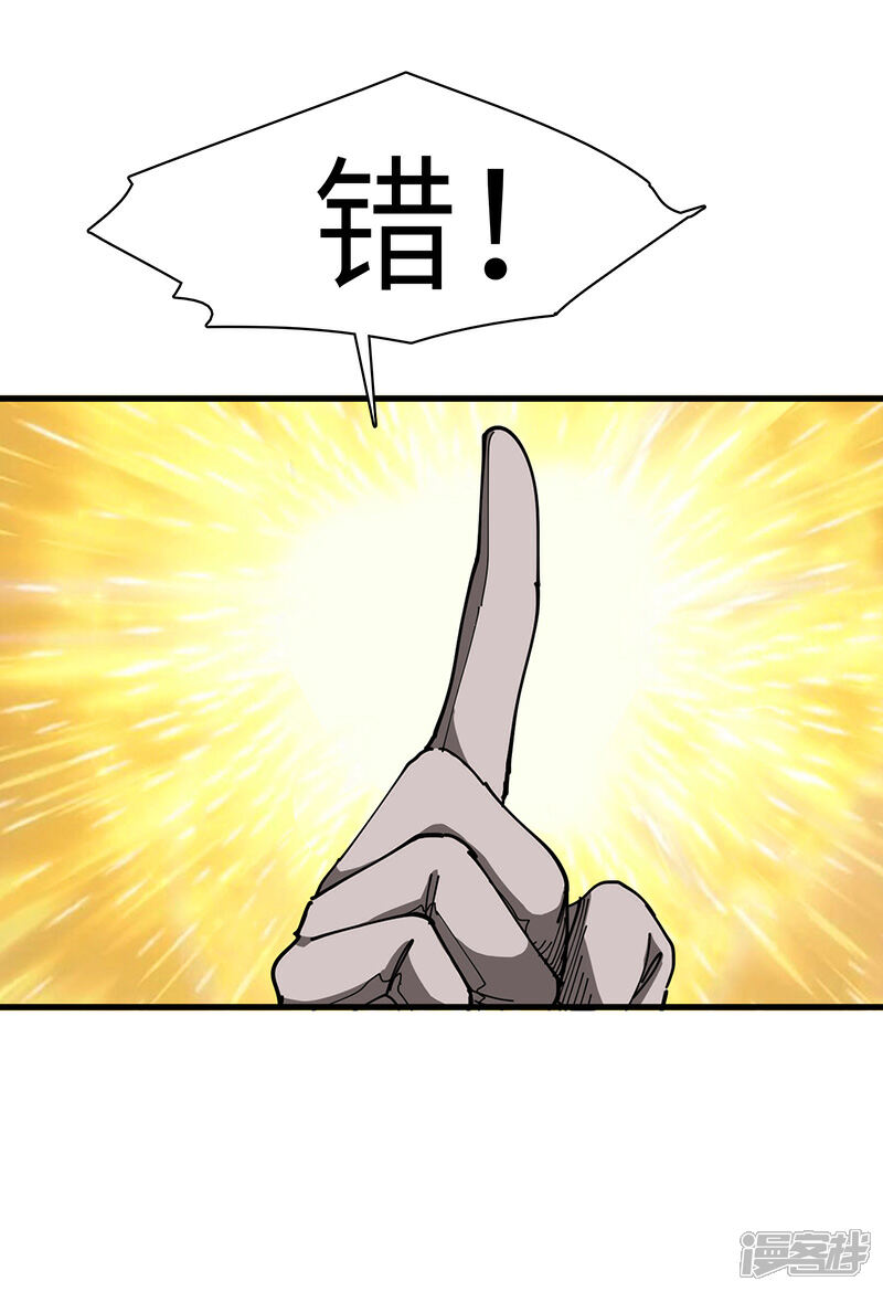 【不灭元神】漫画-（第26话 丹和炉）章节漫画下拉式图片-14.jpg