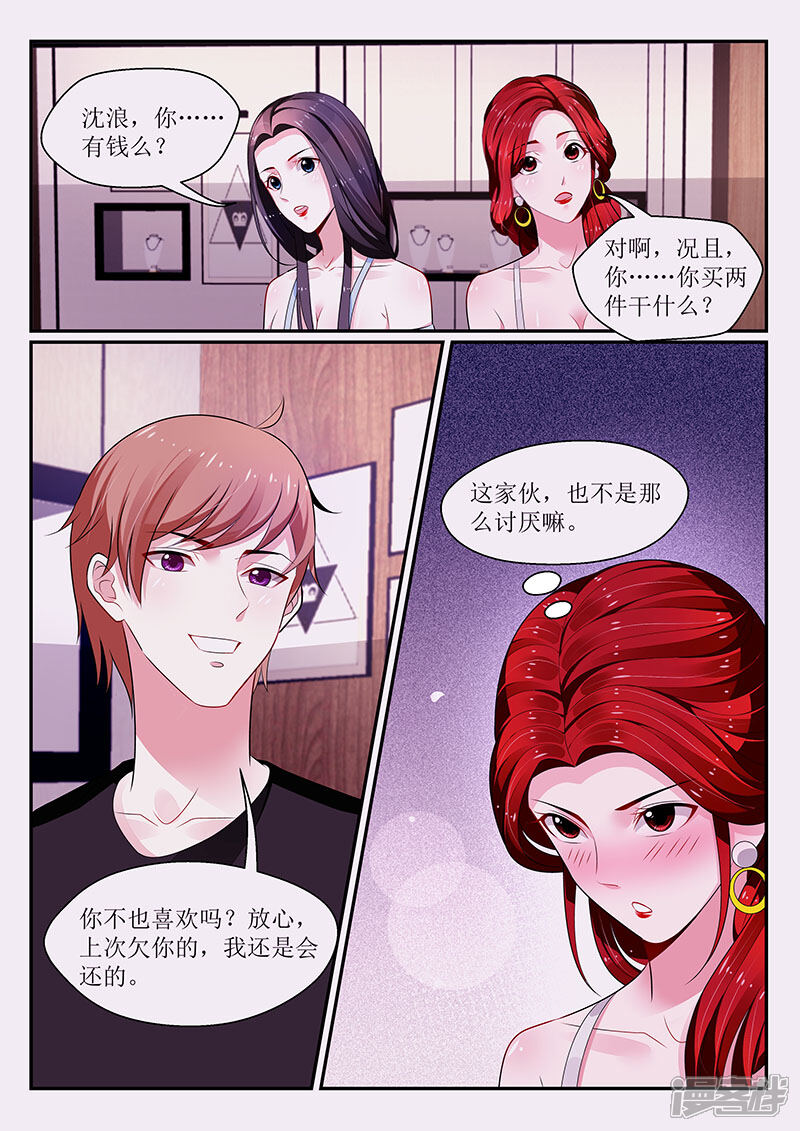 第109话-我的绝色总裁未婚妻-元气工场|阿里文学（第1张）