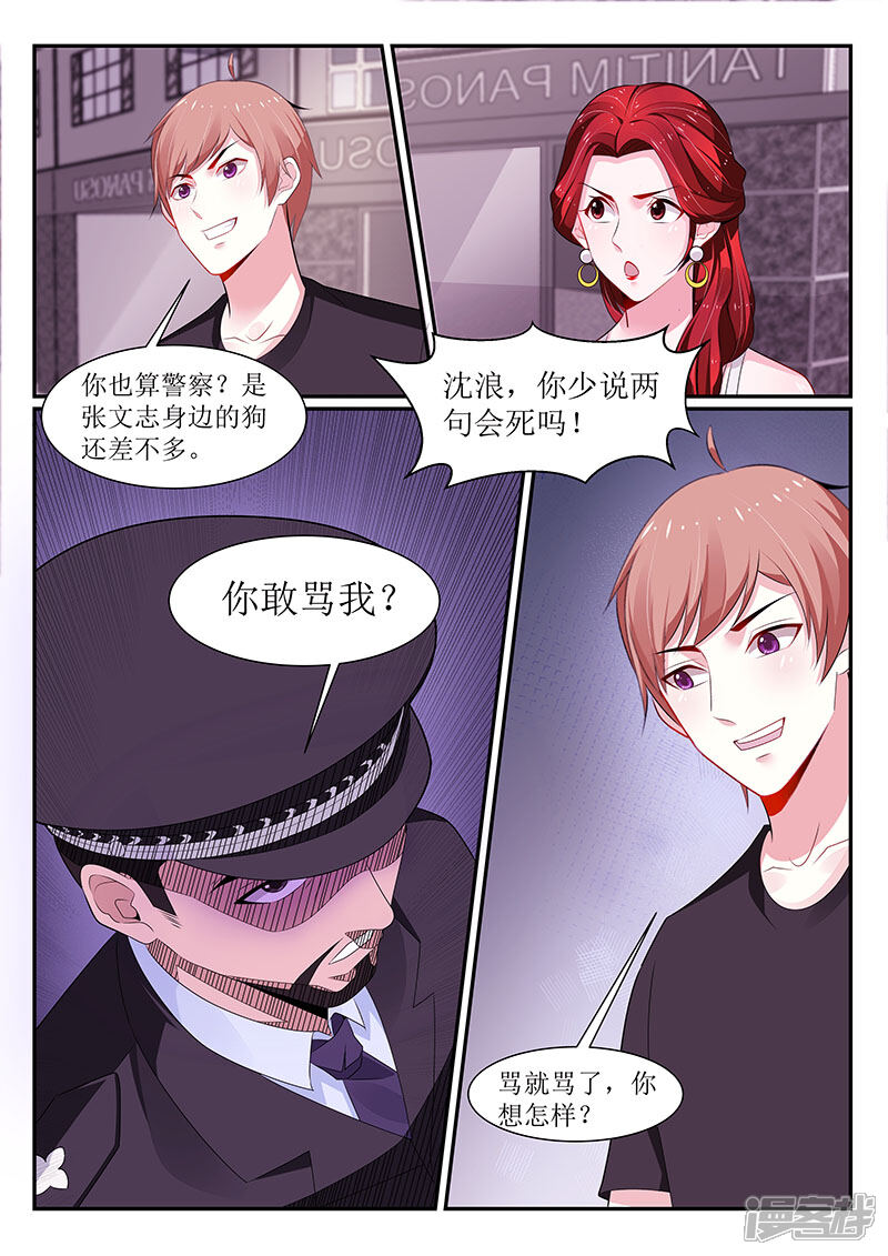 第109话-我的绝色总裁未婚妻-元气工场|阿里文学（第6张）