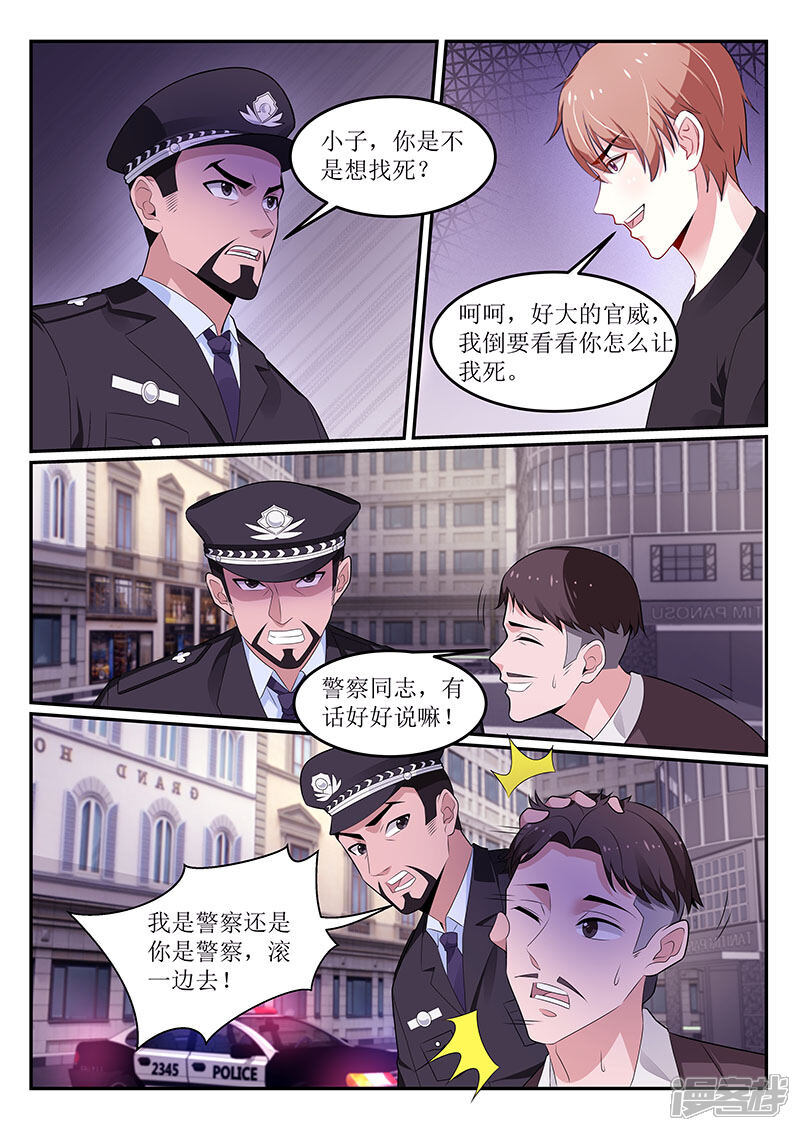 第109话-我的绝色总裁未婚妻-元气工场|阿里文学（第7张）