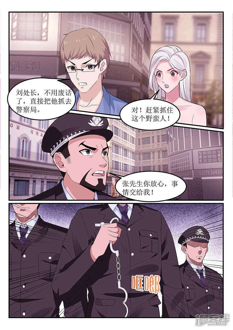 第109话-我的绝色总裁未婚妻-元气工场|阿里文学（第8张）