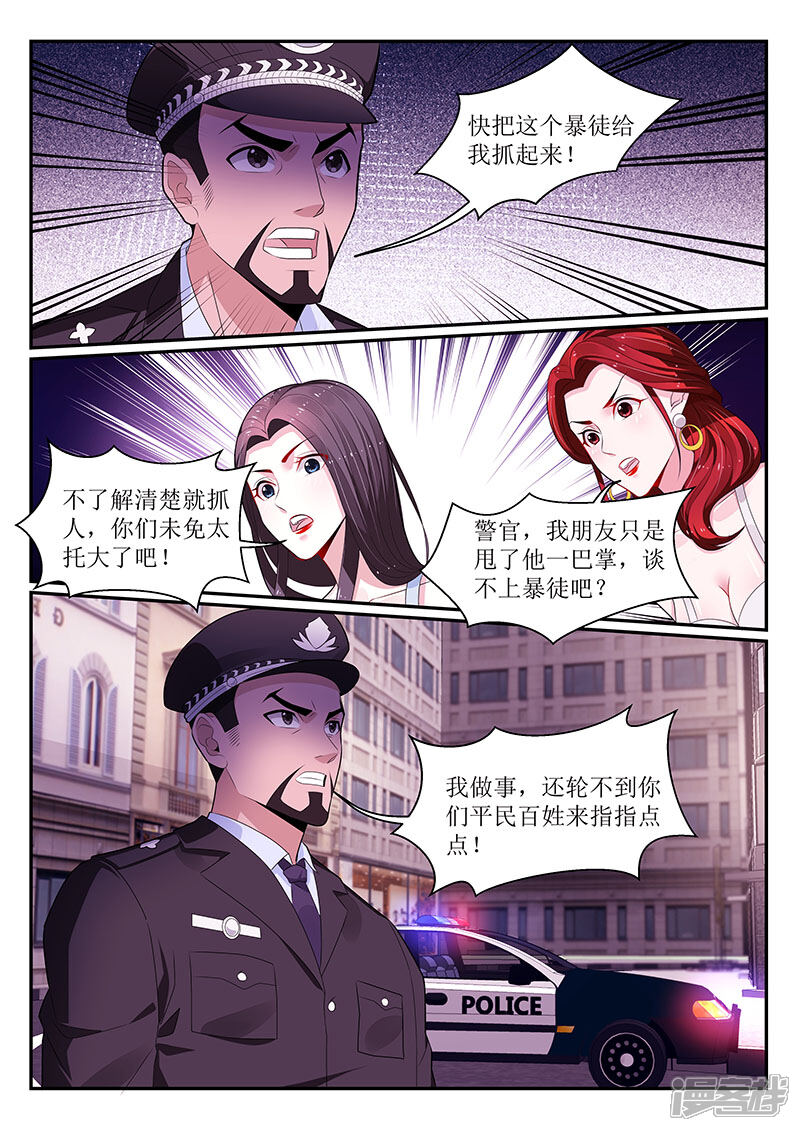 第109话-我的绝色总裁未婚妻-元气工场|阿里文学（第5张）