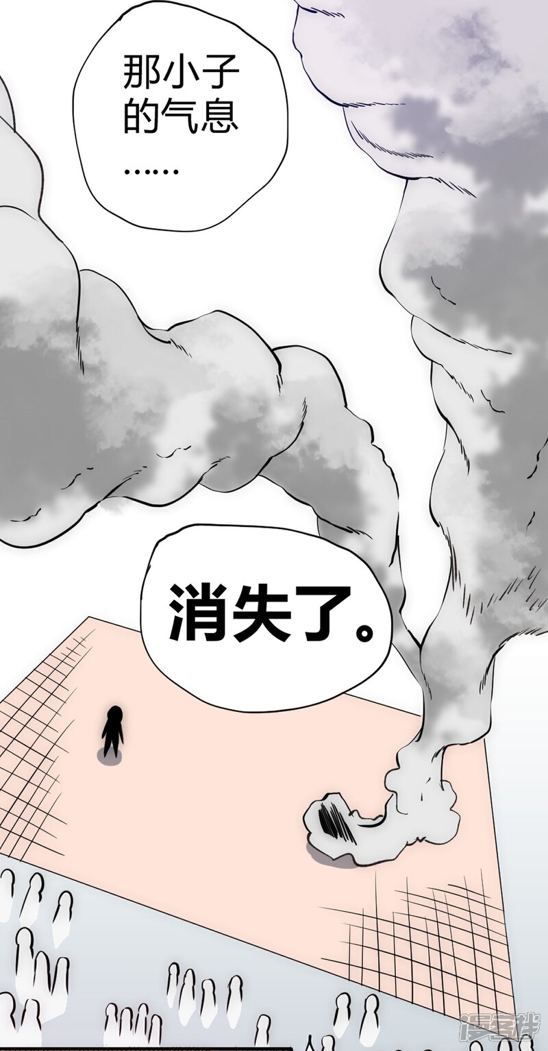 【最强妖孽】漫画-（第42话 反击！）章节漫画下拉式图片-4.jpg