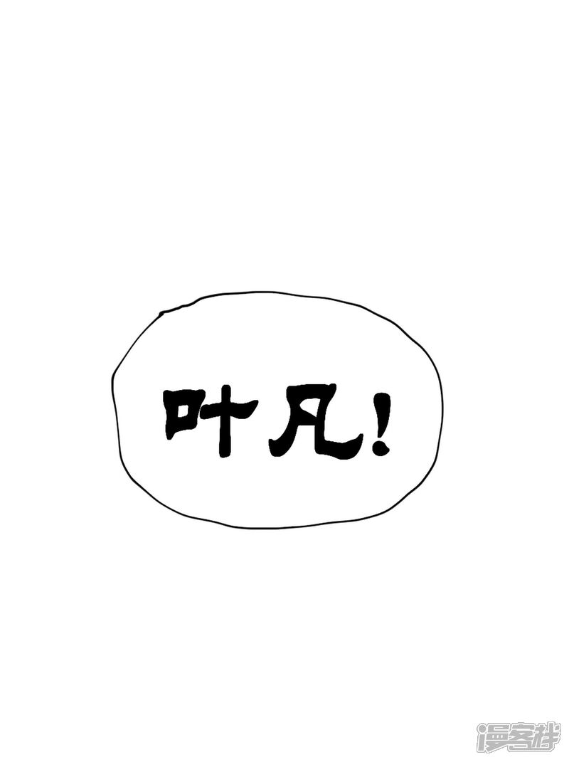 【最强妖孽】漫画-（第42话 反击！）章节漫画下拉式图片-17.jpg