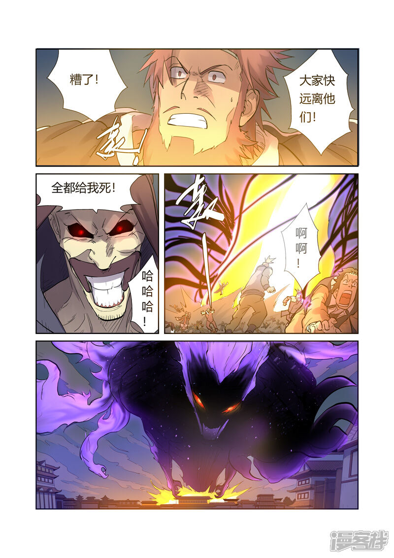 第208话风雪灵神（上）-妖神记-踏雪动漫（第5张）