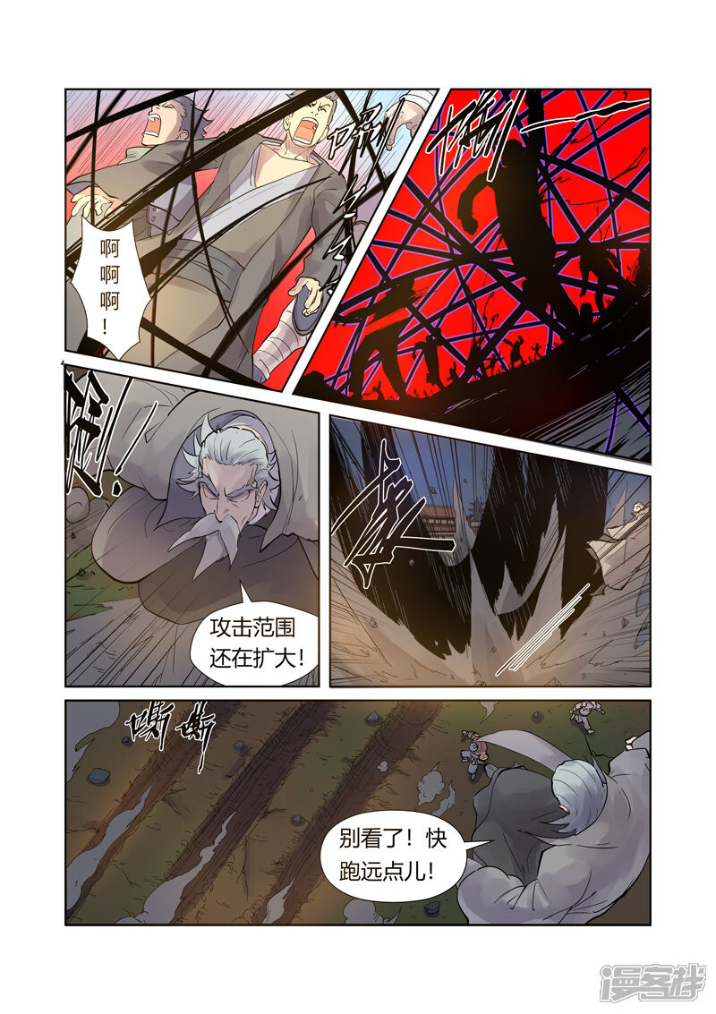 第208话风雪灵神（上）-妖神记-踏雪动漫（第6张）