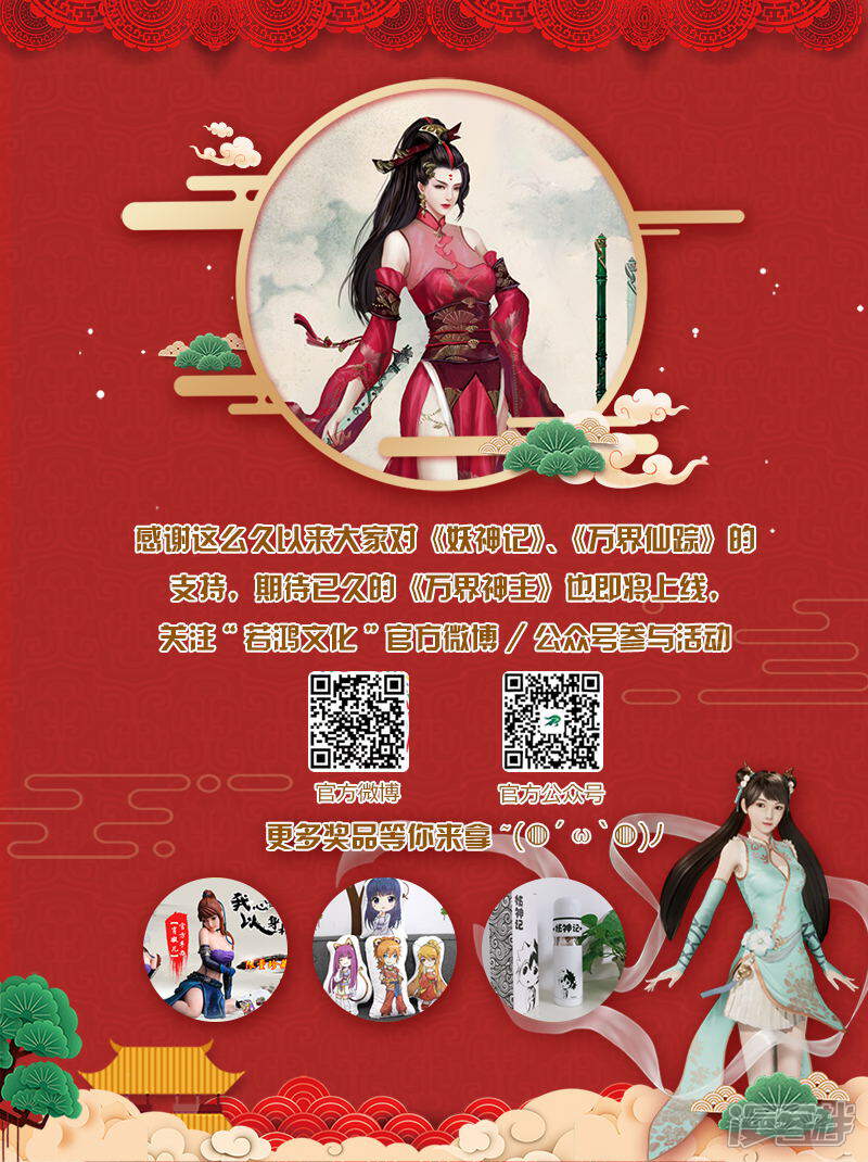 第208话风雪灵神（上）-妖神记-踏雪动漫（第10张）