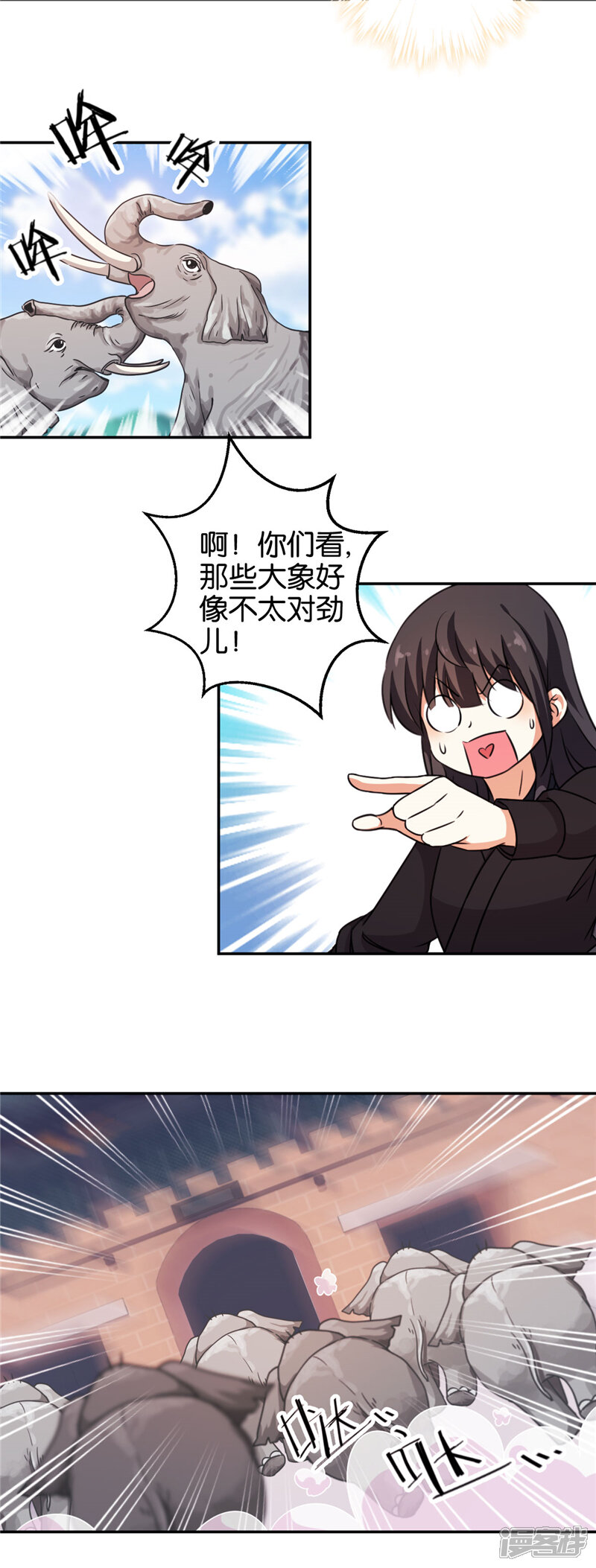 第399话-王爷你好贱-追梦动漫（第5张）