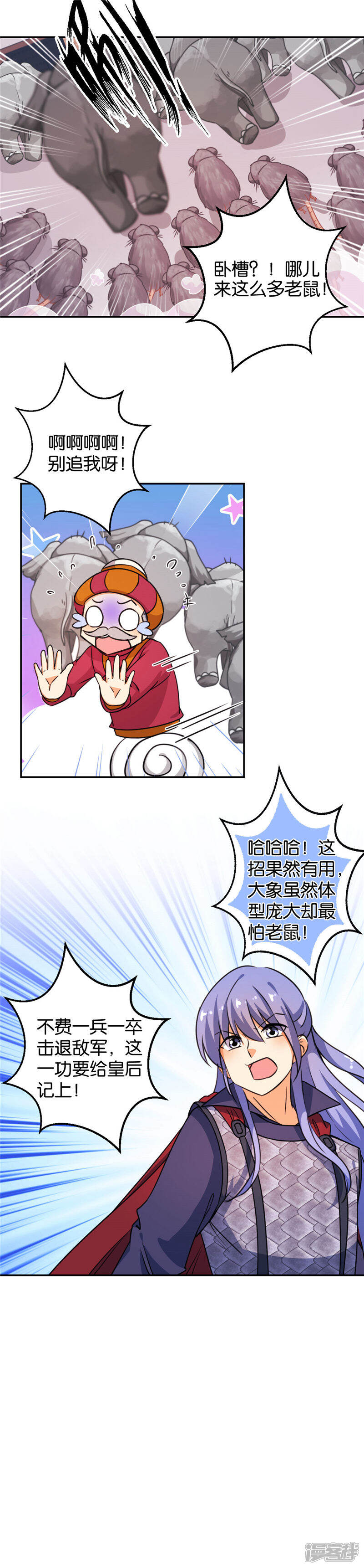 第399话-王爷你好贱-追梦动漫（第10张）