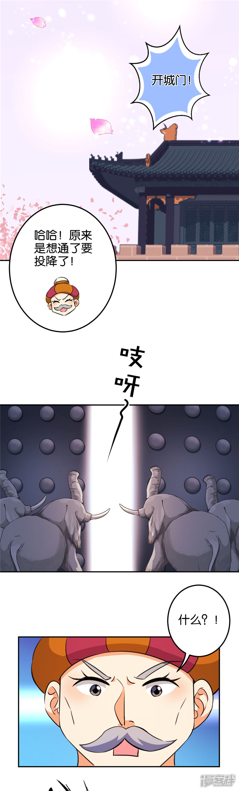 第399话-王爷你好贱-追梦动漫（第9张）